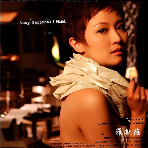 罗敏庄 Mimi Lo - Very Personal (复黑版) 黑胶 LP