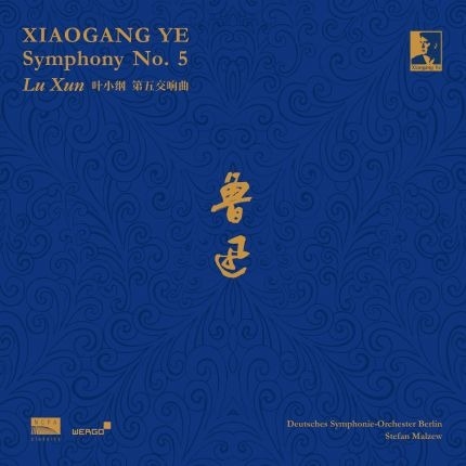 葉小綱 Xiaogang Ye - 第五號交響曲“魯迅” Symphony No. 5 "Lu Xun" (2LP Box Set) 葉小綱 Xiaogang Ye - 第五號交響曲“魯迅” Symphony No. 5 "Lu Xun" (2LP Box Set)