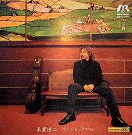 玉置浩二 Koji Tamaki - 酒紅色的心  2LP 45RPM (黑白色爆花膠唱片)
