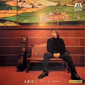 玉置浩二 Koji Tamaki - 酒紅色的心  2LP 45RPM (黑白色爆花膠唱片)