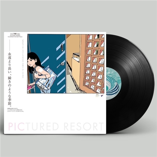 Pictured Resort - Once Upon A Season (Repress)(180g Vinyl LP 重量盤) Pictured Resort - Once Upon A Season (Repress)(180g Vinyl LP 重量盤)