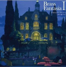 Joe Hisaishi - ブラスファンタジアⅠ/ 上野の森ブラス Brass Fantasia I (LP) Joe Hisaishi - ブラスファンタジアⅠ/ 上野の森ブラス Brass Fantasia I (LP)