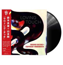 鈴⽊良雄 Suzuki Yoshio;⼭本剛 Yamamoto Tsuyoshi - 『Loving Touch』 (LP)