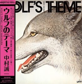 中村誠⼀ Seiichi Nakamura - ウルフのテーマ Wolf's Theme (LP) 中村誠⼀ Seiichi Nakamura - ウルフのテーマ Wolf's Theme (LP)
