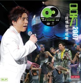 吕方 David Lui - 吕方好情歌演唱会2007 (实色翡翠绿 x 黑胶) (2LP) 吕方 David Lui - 吕方好情歌演唱会2007 (实色翡翠绿 x 黑胶) (2LP)