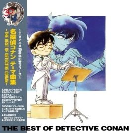 Various Artists - 名探偵コナン テーマ曲集~The Best Of Detective Conan~(2LP)