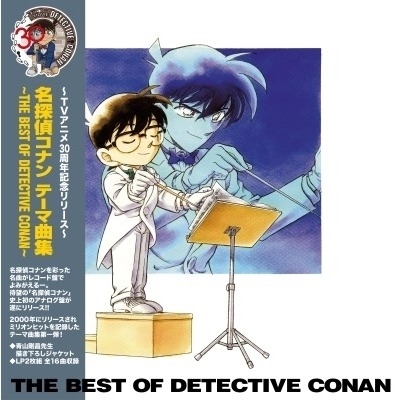 Various Artists - 名探偵コナン テーマ曲集~The Best Of Detective Conan~(2LP)