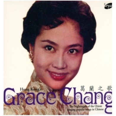 葛兰 Grace Chang - 葛兰之歌 (黑胶唱片)