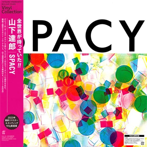 山下達郎 Tatsuro Yamashita - Spacy (LP 重量盤)