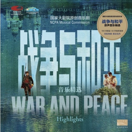Various Artists - War and Peace 戰爭與和平 LP