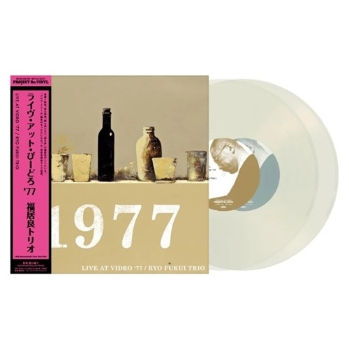 福居良トリオ Ryo Fukui Trio - Live At Vidro '77 (Pure Vinyl, 2LP) 福居良トリオ Ryo Fukui Trio - Live At Vidro '77 (Pure Vinyl, 2LP)