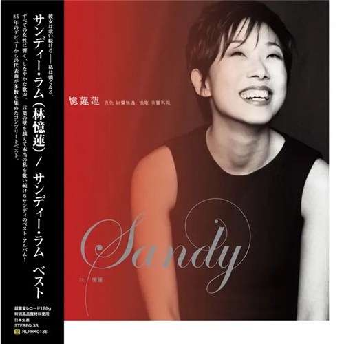 林忆莲 Sandy Lam - 回忆莲莲精选 (黑胶) 林忆莲 Sandy Lam - 回忆莲莲精选 (黑胶)