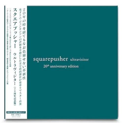Squarepusher - Ultravisitor (20th Anniversary Edition, 3LP) Squarepusher - Ultravisitor (20th Anniversary Edition, 3LP)