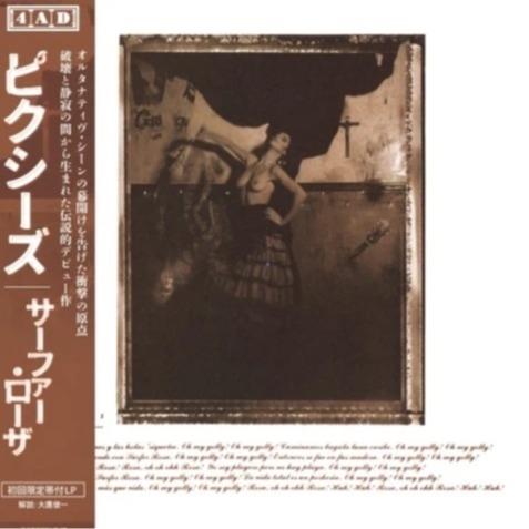 Pixies - Surfer Rosa (Japan Edition Vinyl With Obi) Pixies - Surfer Rosa (Japan Edition Vinyl With Obi)