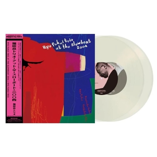 福居良トリオ Ryo Fukui Trio - Ryo Fukui Trio At The Slowboat 2004 (Pure Vinyl, 180G, 2LP) 福居良トリオ Ryo Fukui Trio - Ryo Fukui Trio At The Slowboat 2004 (Pure Vinyl, 180G, 2LP)