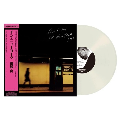 福居良 Ryo Fukui - In New York (Pure Vinyl, 180G, LP) 福居良 Ryo Fukui - In New York (Pure Vinyl, 180G, LP)