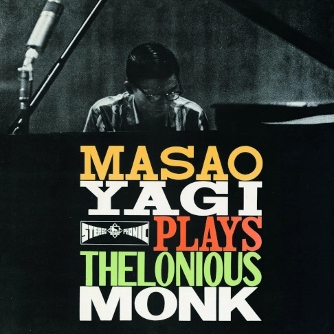 ⼋⽊正⽣ Masao Yagi - セロニアス・モンクを弾く Masao Yagi Plays Thelonious Monk (LP) ⼋⽊正⽣ Masao Yagi - セロニアス・モンクを弾く Masao Yagi Plays Thelonious Monk (LP)