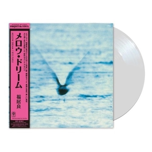 福居良 Ryo Fukui - Mellow Dream (Pure Vinyl, 180G, LP) 福居良 Ryo Fukui - Mellow Dream (Pure Vinyl, 180G, LP)